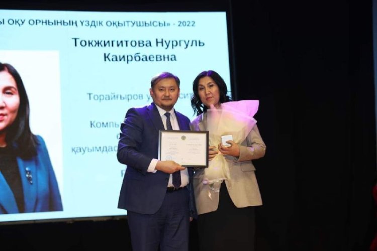 Павлодардағы жоғары оқу орнының педагогтары Қазақстанның топ-үздіктеріне енді