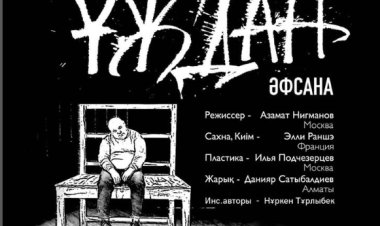 Павлодарда премьера! «Ұждан»  қойылымы көрсетіледі