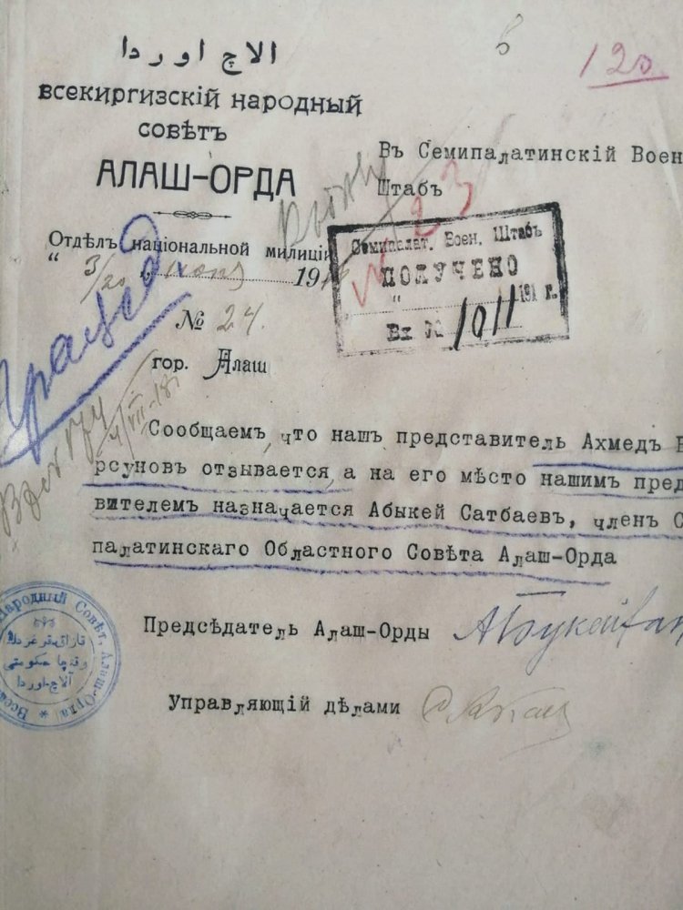 Павлодарские учёные нашли уникальный документ в архивах Семея