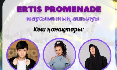 Алтынбек Рахметов: Ertis promenade - теңдесі жоқ сахна