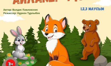 Павлодардағы қазақ театрында кезекті қуыршақ ертегісі сахналанбақ