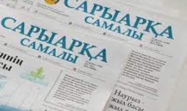«Saryarqa samaly» газетінің ертеңгі санында: Чемпиондар ауылдан шығады. Шаһардағы жаңашылдық