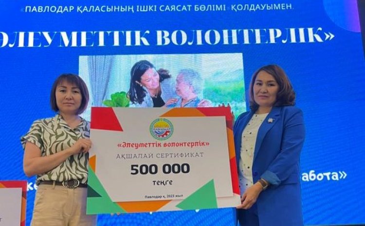 Павлодарлық еріктілер 500 мың теңгелік сертификатқа ие болды