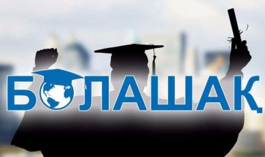 17 шілдеде «Болашақ» стипендиясына құжат қабылдау басталады