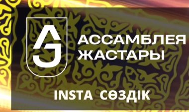 Павлодарлық жастар «Insta сөздік» арқылы қазақ тілін үйренуде