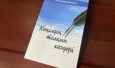 Вышел сборник спектаклей павлодарского писателя