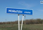 Жарық пен жол: Мойылды ауылында халыққа пайдалы қандай өзгерістер орын алды?