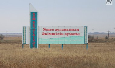 Екінші мүмкіндік: Успен ауданында есептегі азаматтарға әлеуметтік қолдау көрсетілді
