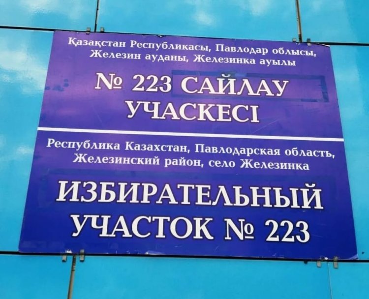Треть избирателей проголосовала на выборах в Железинском районе