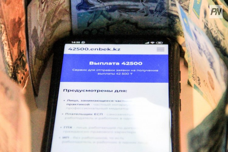 eGov пен басқа да мемлекеттік цифрлық сервистер уақытша шектеледі