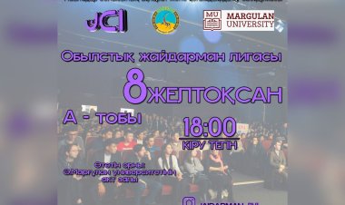 Павлодарда облыстық жайдарман лигасының ширек финалы өтеді