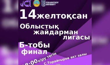 Павлодарда облыстық жайдарман ойындарының шешуші кезеңі өтеді