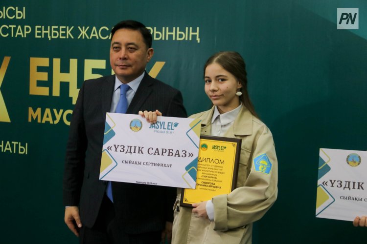 Павлодарские жасылелевцы торжественно закрыли сезон