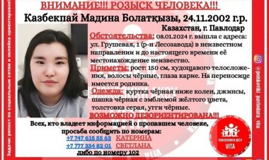 Павлодарда қыз жоғалып кетті