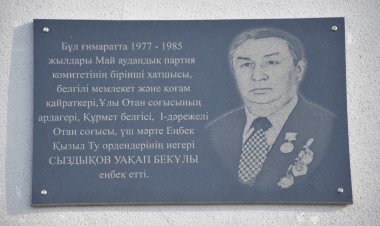 Май ауданында мемориалды тақта орнатылды