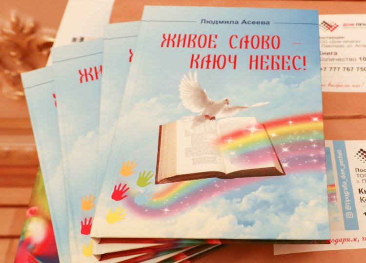 Павлодарлық ақын туған жерге деген сүйіспеншілігін өлеңмен жеткізді