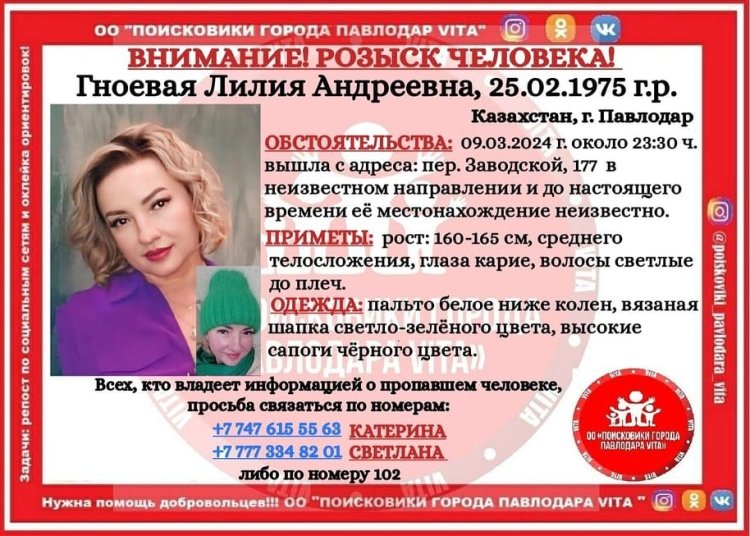 Знакомства, Павлодар женщины