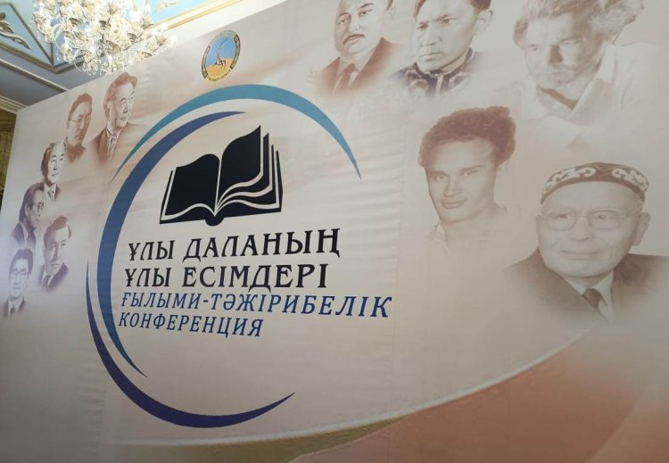 «Великим именам Великой Степи» посвятили конференцию в Павлодаре