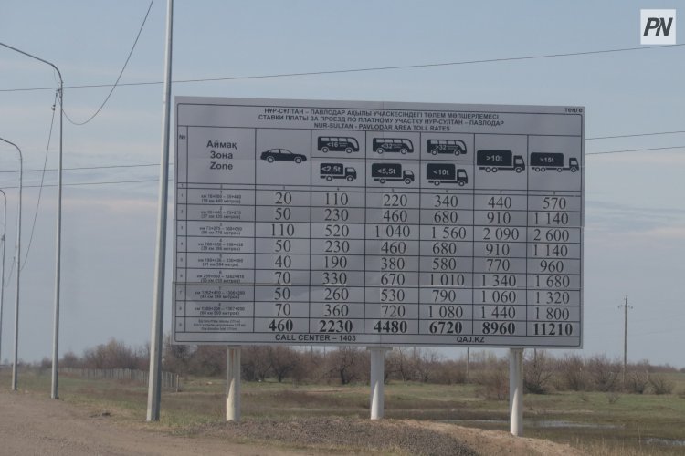 Проезд по платным павлодарским трассам может подорожать