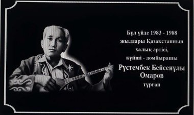 На здание в Алматы добавили имя известного павлодарца