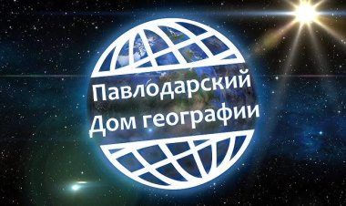 В Доме географии почтят память легендарного павлодарского фотографа