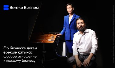 Как жаловаться в Bereke?
