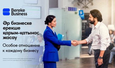 Bereke Business: особое отношение к предпринимателям