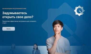 Қазақстанда кәсіпкерлердің бірыңғай жеке кабинеті енгізілуде