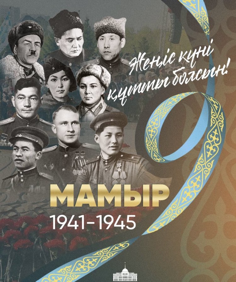 Қасым-Жомарт Тоқаев Жеңіс күнімен құттықтады