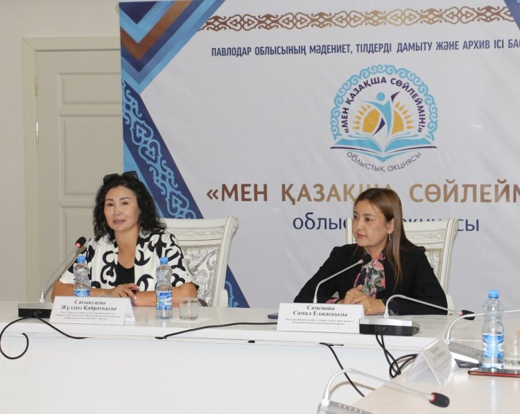 Павлодарда мемлекеттік тілді меңгерген этнос өкілдері марапатталды