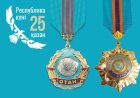 Выдающихся жителей Павлодарской области наградили к празднику