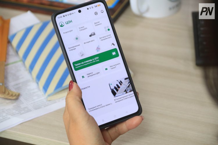 Павлодарцы опробовали новую функцию в мобильном приложении «ЦОН»