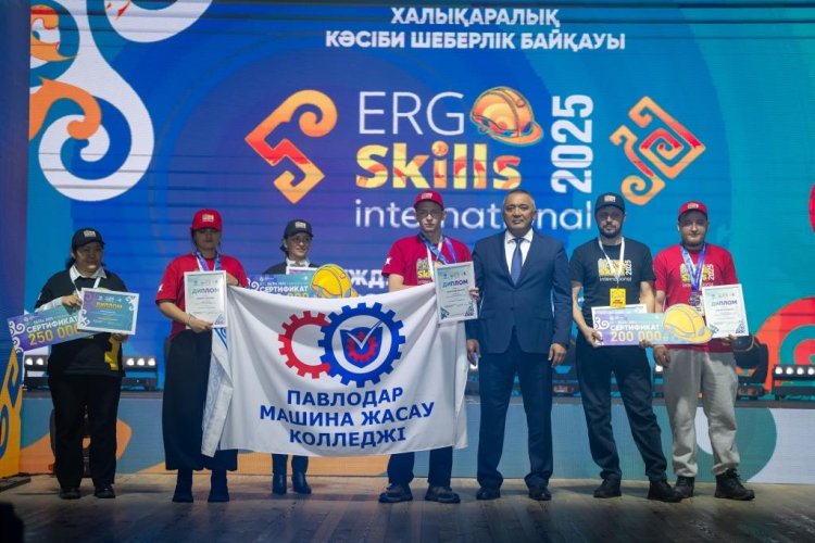 В Аксу подвели итоги международного конкурса профессионального мастерства ERG Skills International 2025