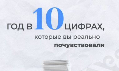 Год в десяти цифрах, которые казахстанцы реально почувствовали