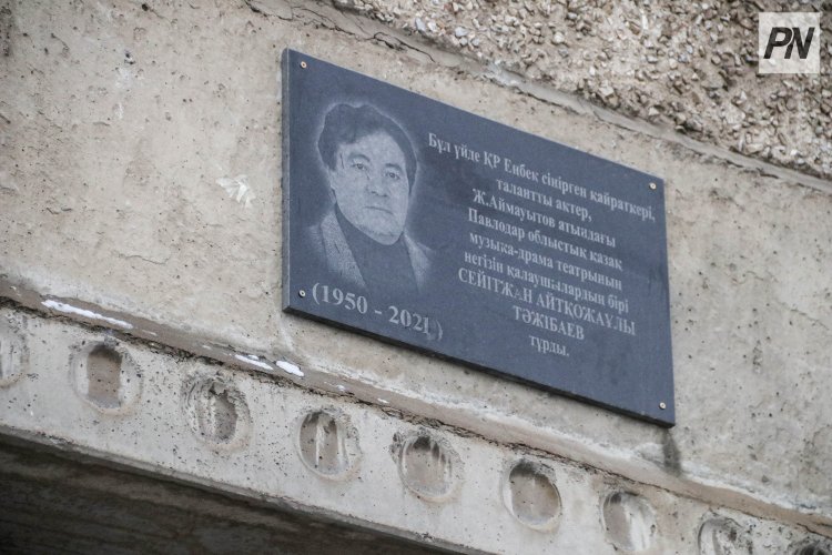 Павлодарда Шыңғысхан рөлін сомдаған актердің құрметіне мемориалдық тақта ашылды