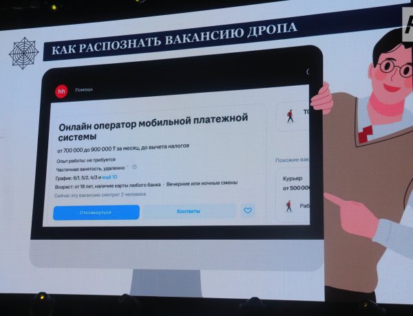 Как не сломать жизнь из-за одной банковской карты, рассказали павлодарцам