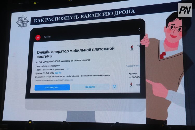 Как не сломать жизнь из-за одной банковской карты, рассказали павлодарцам