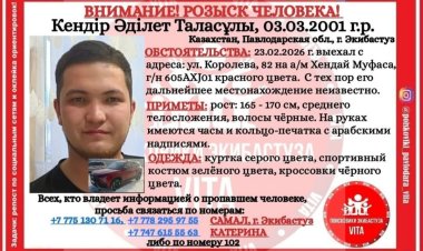 Павлодар облысында хабар-ошарсыз кеткен жас жігіт іздестірілуде