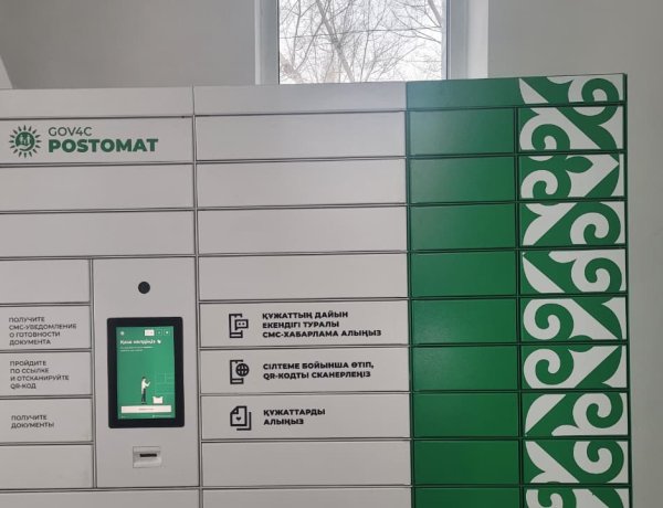 Павлодарцы могут забрать готовые документы из ЦОНа в любое время суток
