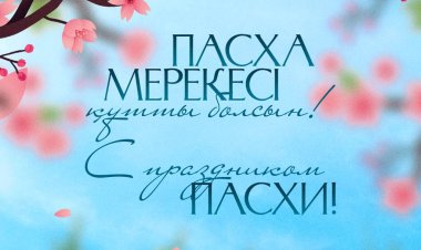Касым-Жомарт Токаев поздравил православных казахстанцев с Пасхой