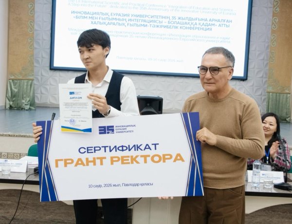 Ауыл оқушысы Павлодардағы ЖОО бірінің білім грантын жеңіп алды
