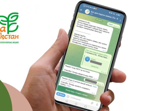 Павлодар облысында экологиялық чат-ботты пайдаланушылар белсенділігі артты