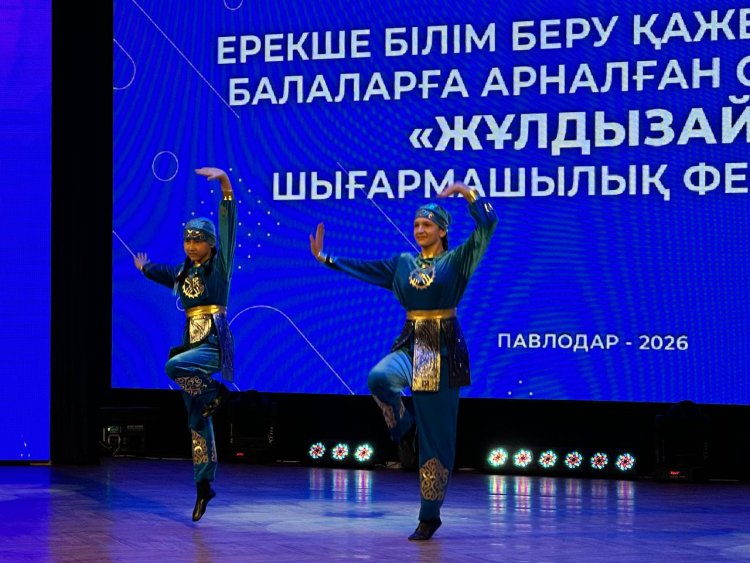 Особенные дети Павлодарской области показали свои таланты на большой сцене