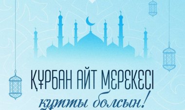 Токаев поздравил казахстанцев с праздником Курбан айт