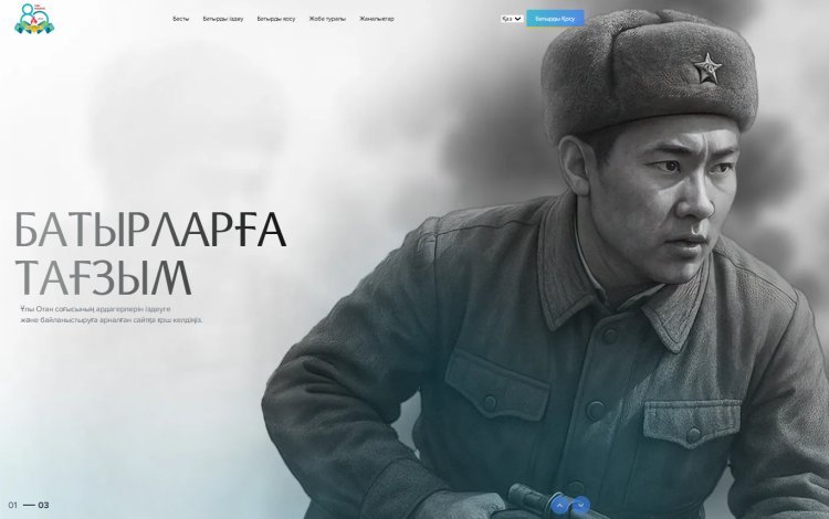 Онлайн порталда  ҰОС қатысқан павлодарлық батырлар бар