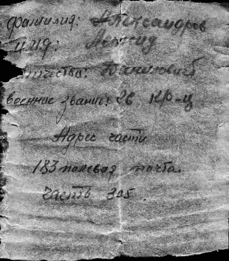 Павлодарские поисковики разыскивают родственников погибшего под Сталинградом