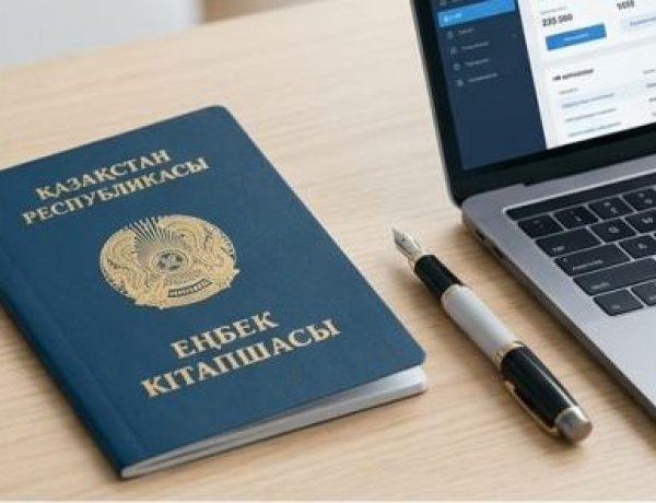 Еңбек кітапшасының нысаны өзгереді: Қазақстандықтар нені білуі керек?