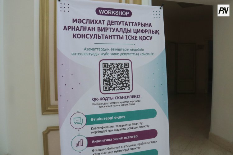 Павлодарда студенттер депутаттарға арналған ЖИ негізіндегі цифрлық консультант әзірледі