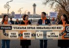 Павлодарда отбасылық зорлық-зомбылықтың алдын алуға арналған онлайн-акция өтуде