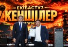 В Экибастузе горняков поздравили с Днем шахтера
